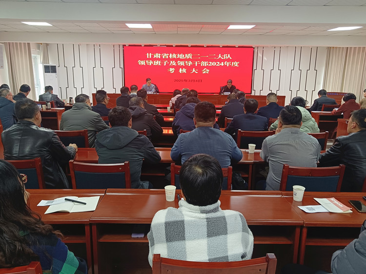 省工信厅对我队领导班子和领导干部进行考核