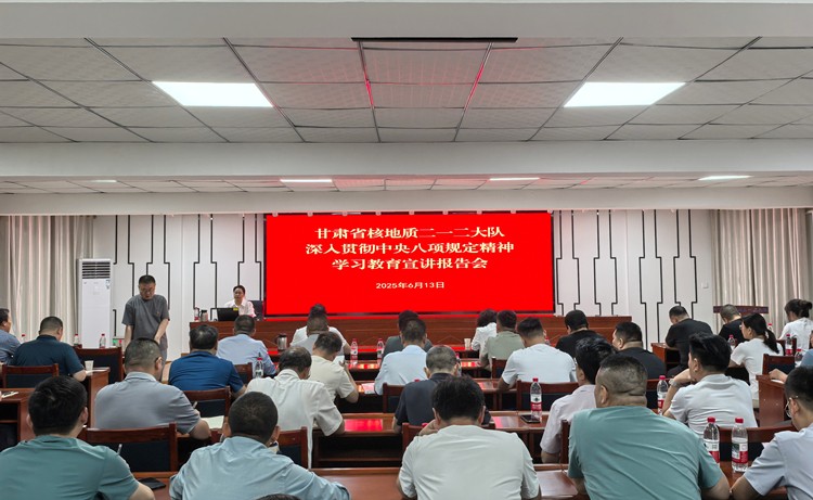 大队举办深入贯彻中央八项规定精神学习教育宣讲报告会