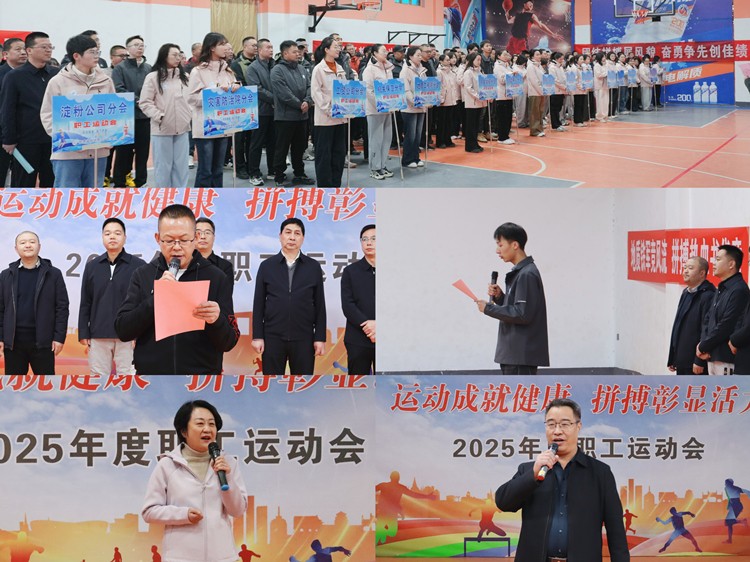 大队组织开展2025年度职工运动会