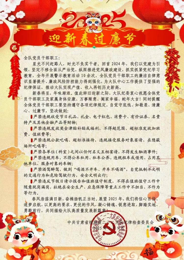迎新春过廉节_副本.jpg